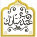 see more listings in the Arabic section