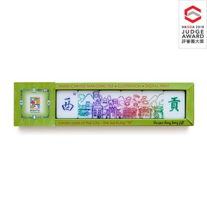 Travel Mahjong City – Hong Kong Sai Kung, hand-carved mahjong tile, craftsmanship, creative Illustration, HK Smart Design Awards