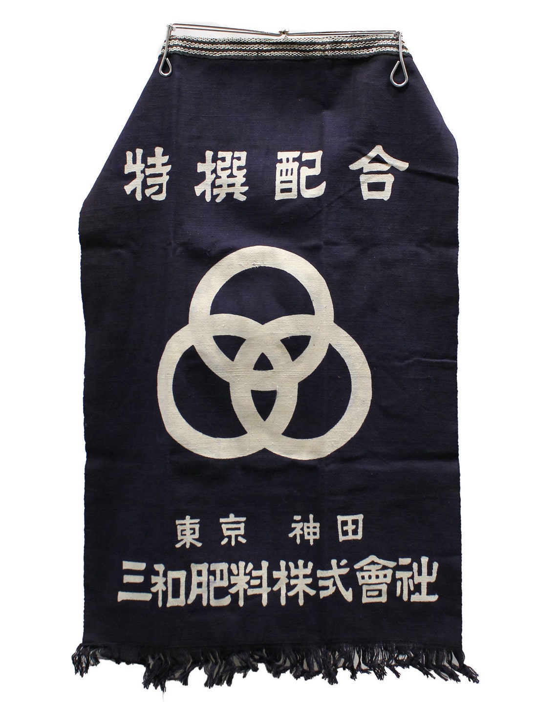 Authentic Japanese merchant Apron Sanwa | Etsy