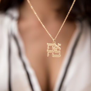 Love Necklace. 925 Sterling Silver / Goldfilled. Israel Jewelry Ahava