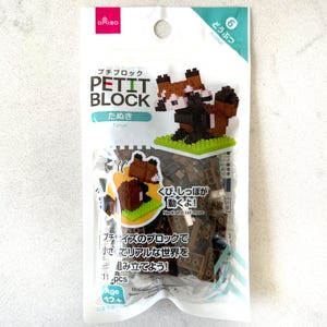 May include: A packet of Petit Block building blocks, featuring a tanuki (raccoon dog) animal figure. The package includes 11 pieces and is suitable for ages 12+. The text on the package says "Neck and tail move".
