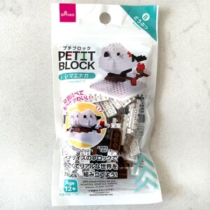 May include: A packet of Daiso Petit Block building blocks, featuring a long-tailed tit bird model. The model is constructed from white, brown, and red blocks. The packaging includes Japanese text and shows the unassembled blocks.