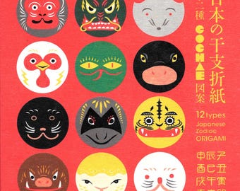 Japanese Zodiac Origami Set - 24 Sheets, 12 Designs