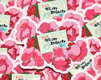 Bouquet Sticker