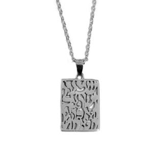 Men Shema Israel Necklace, Shma Yisrael Sterling Silver Square Pendant, Jewish Hebrew Prayer. Vintage Kabbalah Jewelry