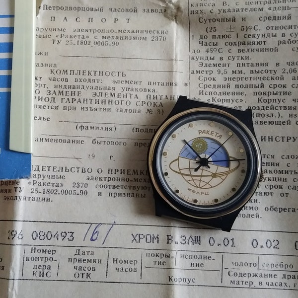 NEW NOS Raketa day night watch, raketa quartz, soviet watch, black watch, shows day and night