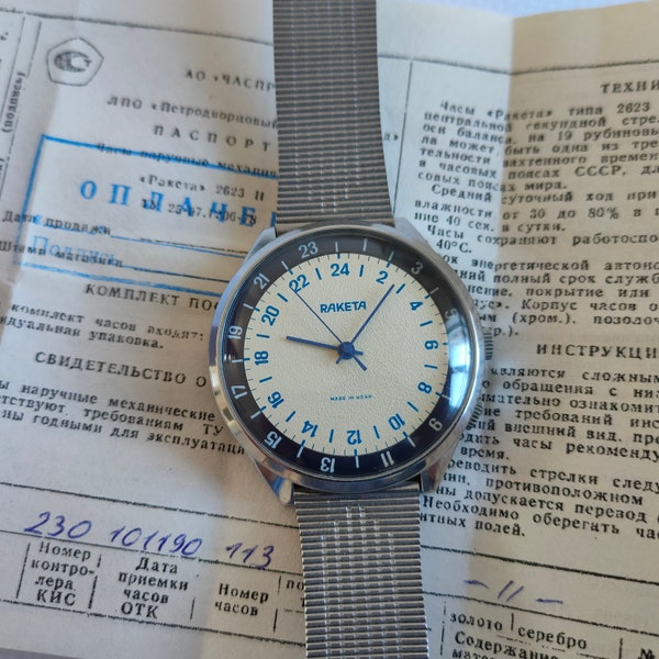 NOS NEW Raketa 24 Hours Vintage Watch, Soviet watch, Men watch, Mechanical watch, rare watch.