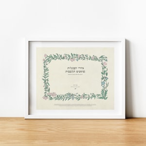 Jewish Quote Poster: Hearts Are Drawn After Actions, Sefer Hachinuch Art Print