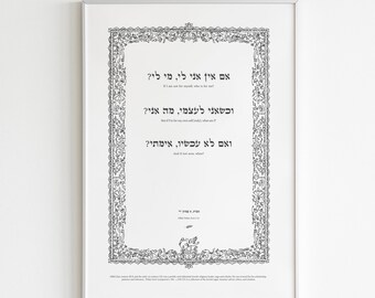 Rabbi Hillel Quote Print: Jewish Scholar Art (Pirkei Avot)