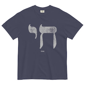 Chai Shirt | Hebrew Chai Symbol Print Unisex garment-dyed heavyweight t-shirt | Jewish Symbol for Life Shirt