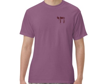 Jewish Hebrew Chai Symbol Print Unisex garment-dyed heavyweight t-shirt | Symbol for Life Shirt