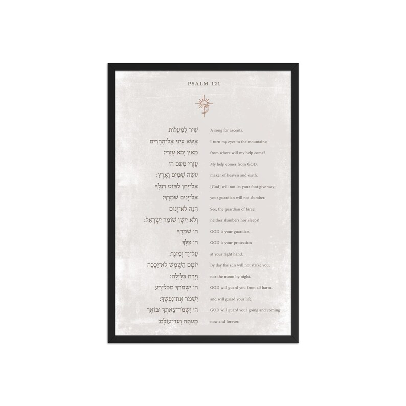 psalm-121-print-jewish-prayer-hebrew-calligraphy-wall-art-etsy