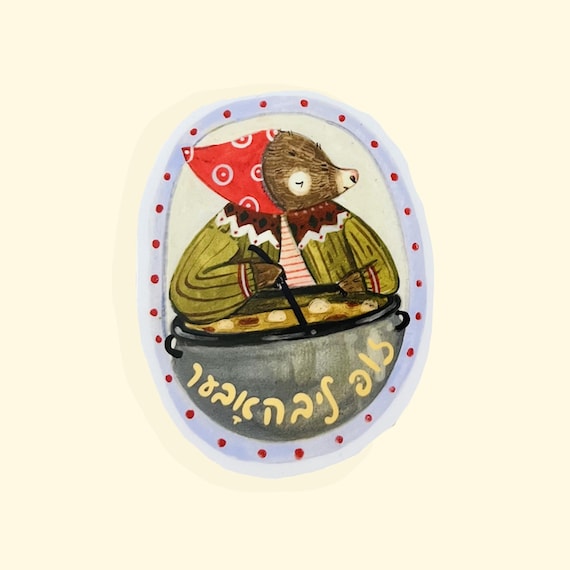 Zup Libhober Soup Lover Yiddish Vinyl Sticker