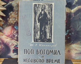 POP BOGOMIL, Ivan Klincharov, 1947