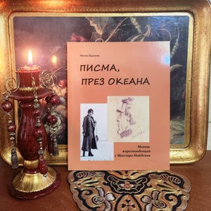 CARTAS ATRAVÉS DO OCEANO, Milka Kraleva, 2015