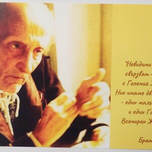 THE UNIVERSAL LIFE, Boris Nikolov, Quote Card
