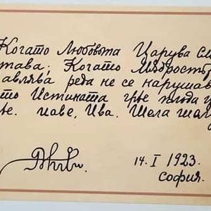 THE LETTER. Deunov&#39;s Manuscript and Signature. Art Card