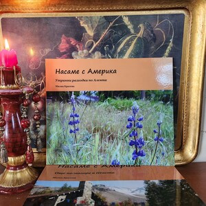 WITH AMERICA In PRIVATE, Book 7,  By Milka Kraleva. 2015