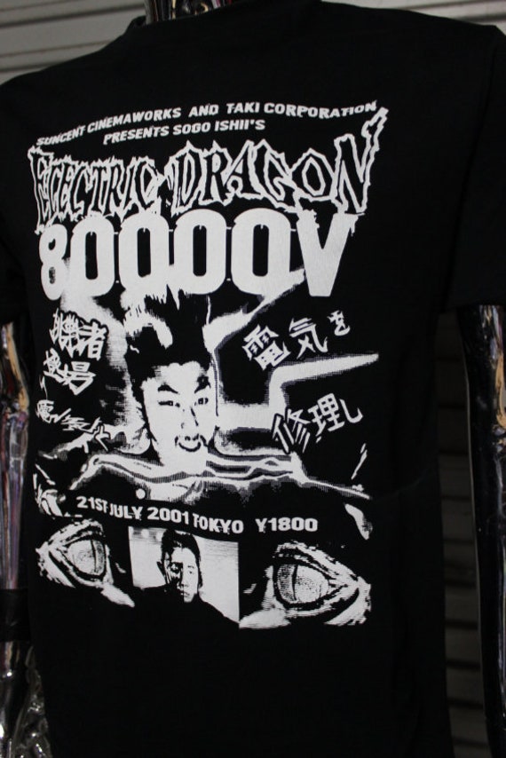 着払★断捨離☆エレクトリック・ドラゴン 80000Vポスター２枚セット☆ジャンク Electric Dragon 80000V | Poster By Jellyphresh