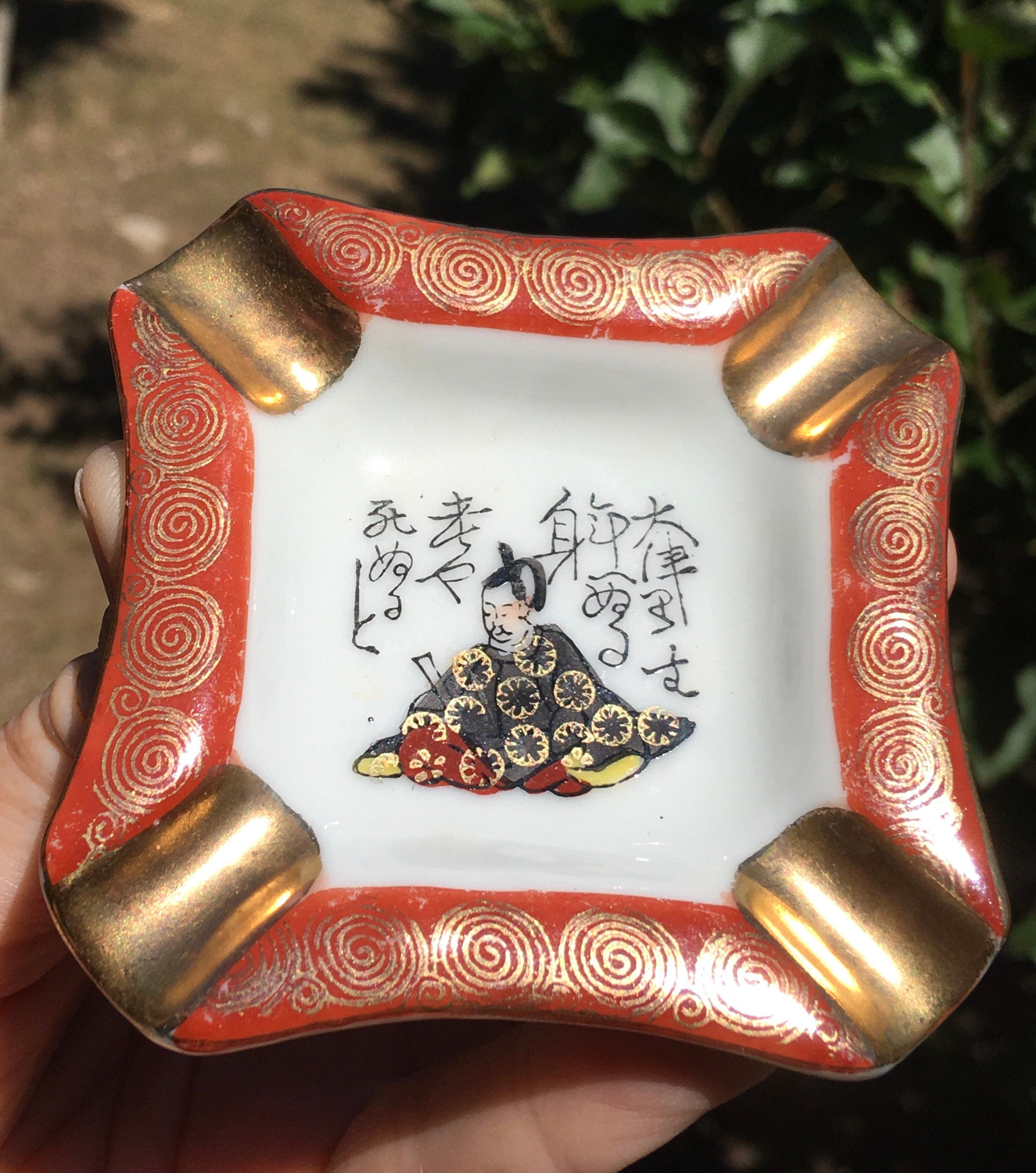Kutani Japan Ashtray - Etsy