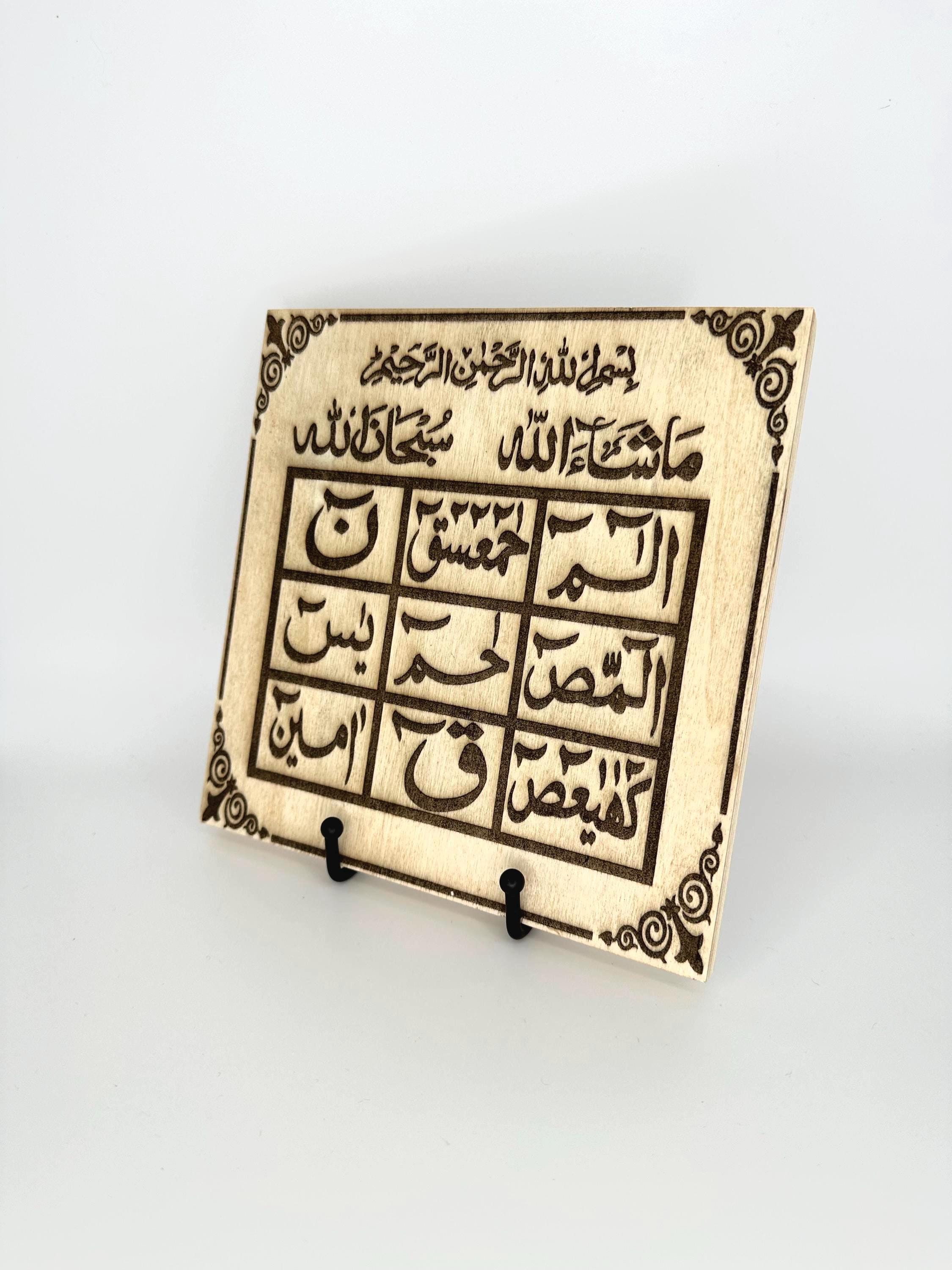Lohe E Qurani Handmade With Wood,islamic Calligraphy, Islamic Art