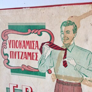 May include: Vintage advertisement featuring a man adjusting a red and black striped tie. The illustration is in a retro style, with a green and pink decorative border and Greek text. The man is wearing a light green shirt and red striped pants.