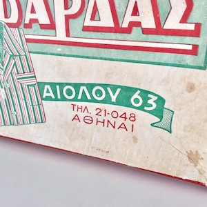 May include: Vintage packaging with a pajama illustration. The box features a green and red striped pajama design. Text includes "AIOY 63" and "THA. 21-048 ATHNAI". The overall color scheme is red, green, and white.