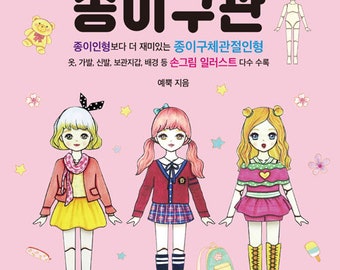 bjd paper doll