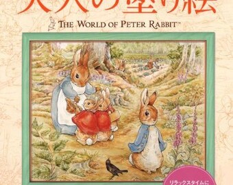 Download Rabbit Coloring Book Etsy