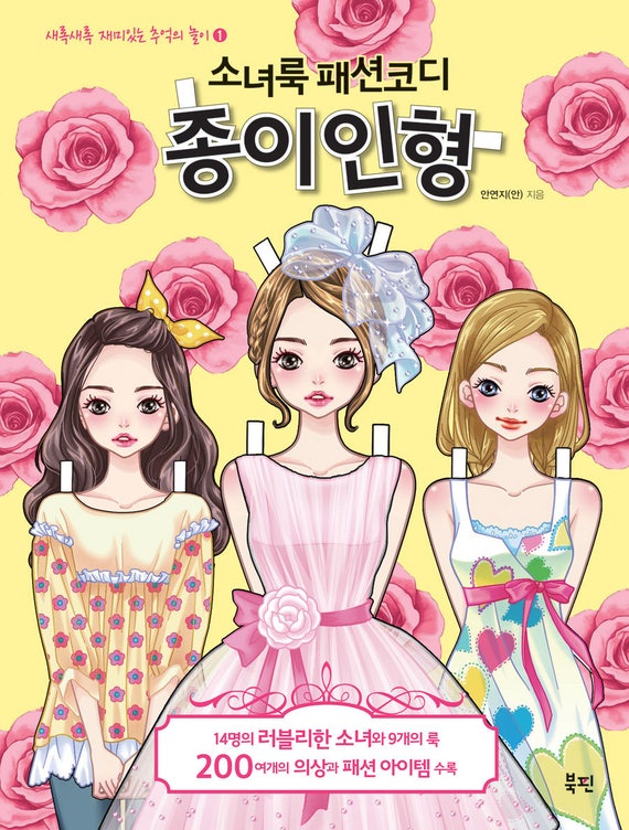 paper doll style
