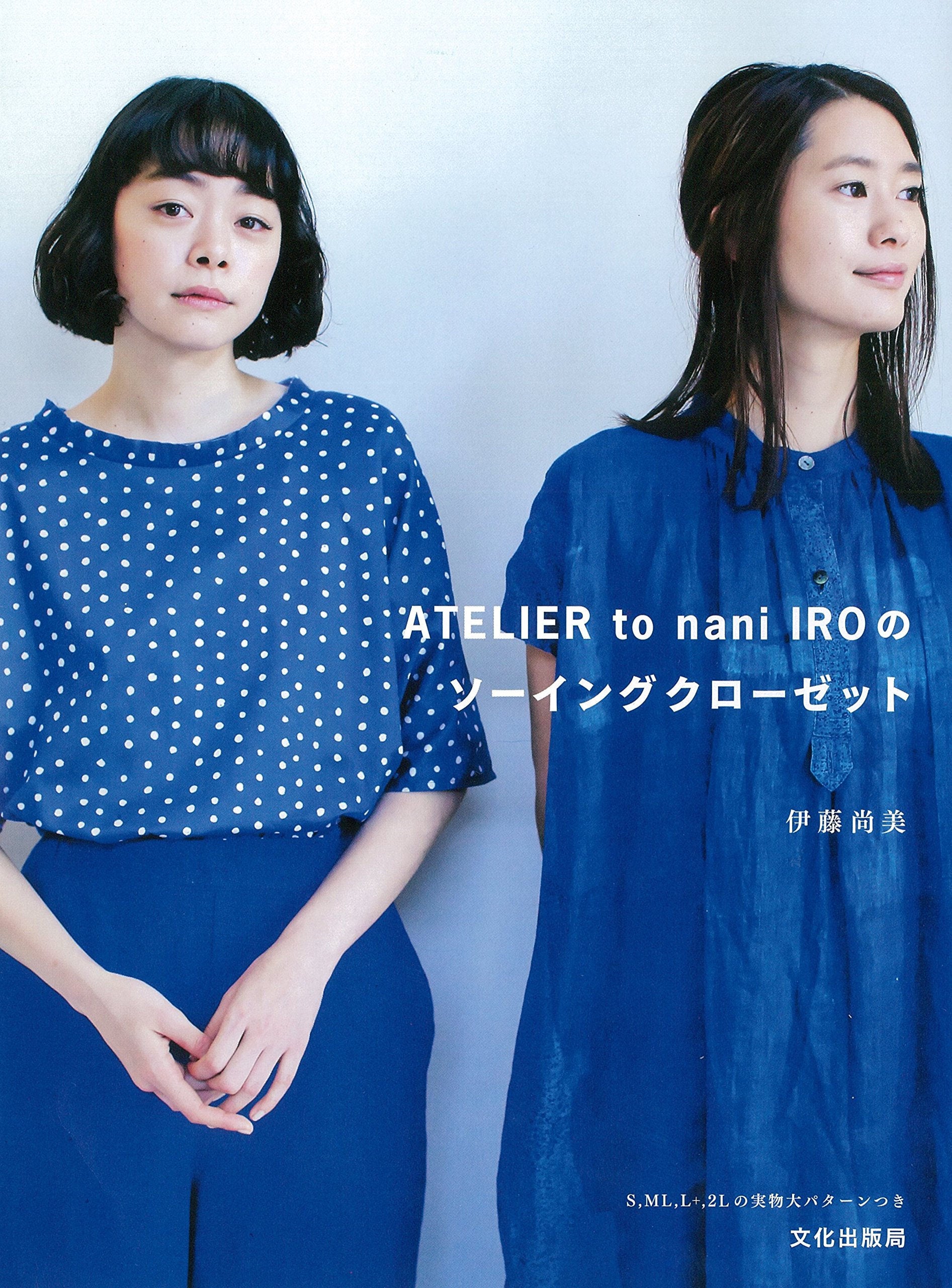 Atelier To Nani Iro Sewing Closet Iro Women S Clothes Etsy