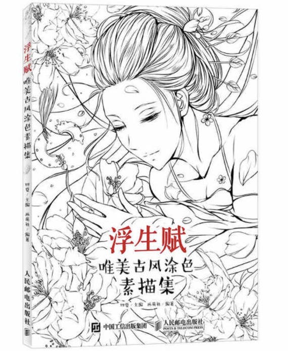 chineasy coloring book chineasy coloring book