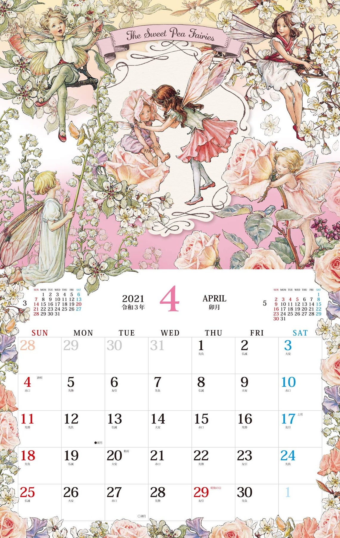 2021 FLOWER FAIRIES Calendar Wall hanging | Etsy