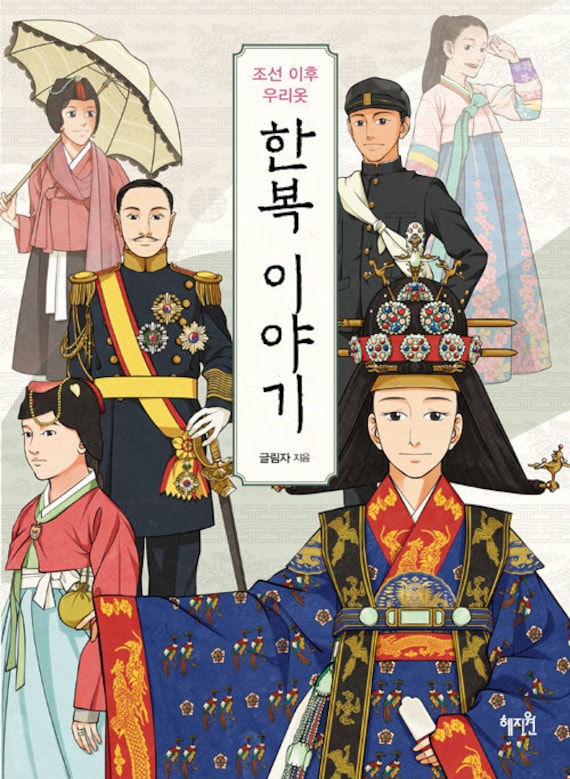 hanbok silla