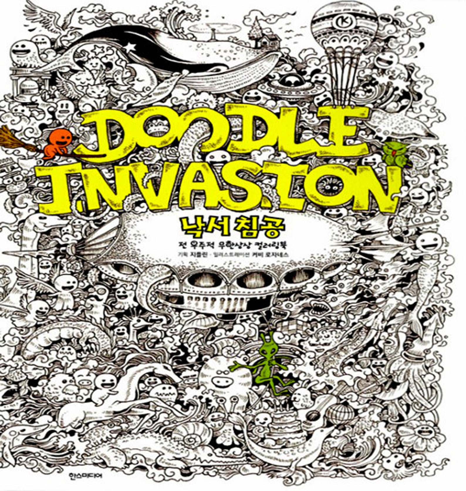 Download Doodle Invasion: Zifflin's Coloring Book for adult | Etsy