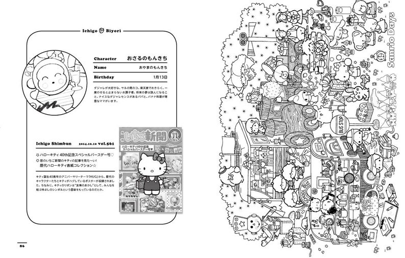 Sanrio Character Coloring Book Strawberry Day Japanese Etsy Sanrio Character Coloring Book Strawberry Day Japanese Etsy