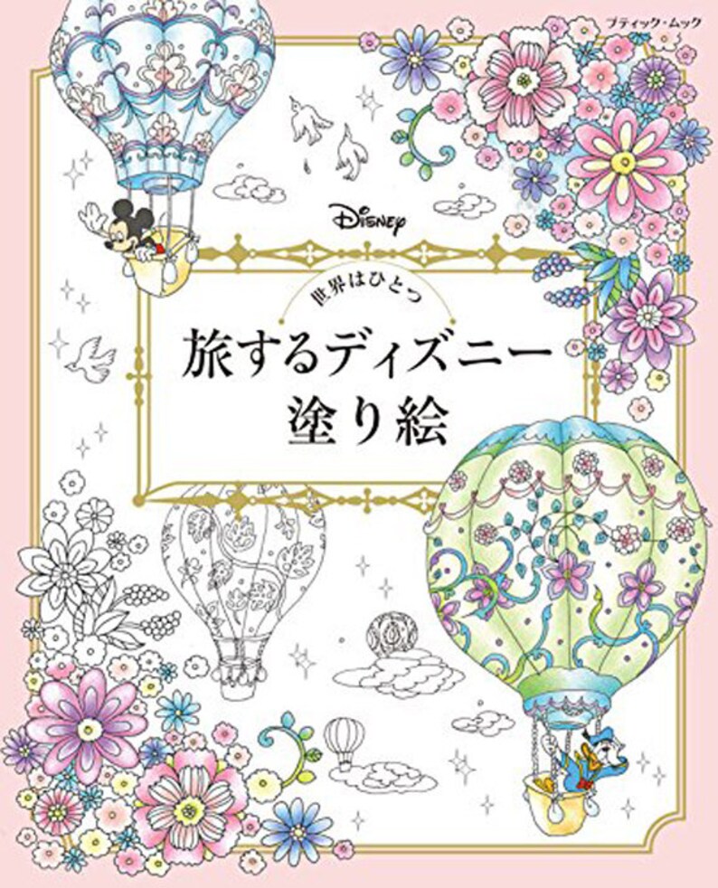 Download One World Disney To Travel Coloring Book Traveling The World Etsy