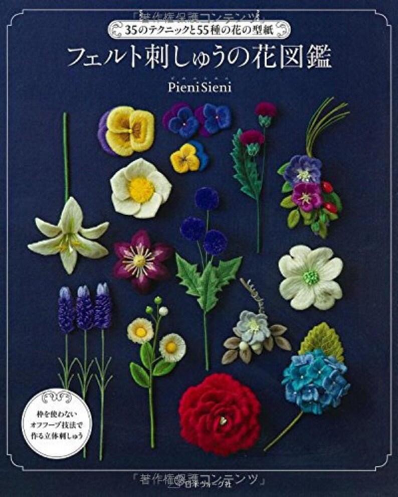 Felt embroidery flower picture book by PieniSieni DIY Felt Etsy