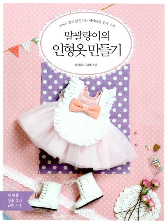 disney baby doll clothes