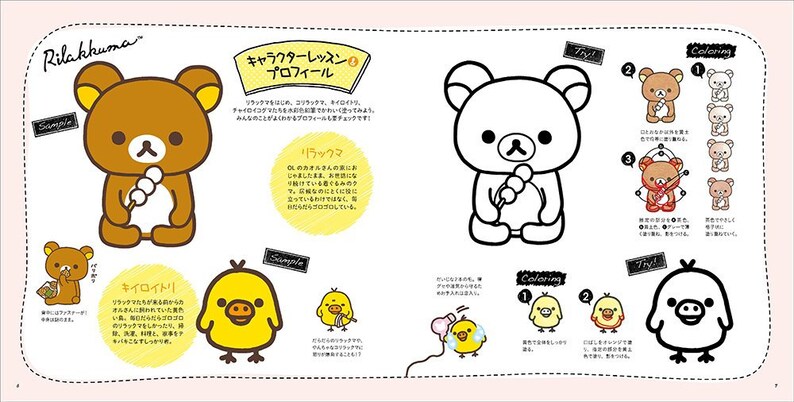 Rilakkuma Coloring and Lessons Book vol.1 by INKO KOTORIYAMA | Etsy