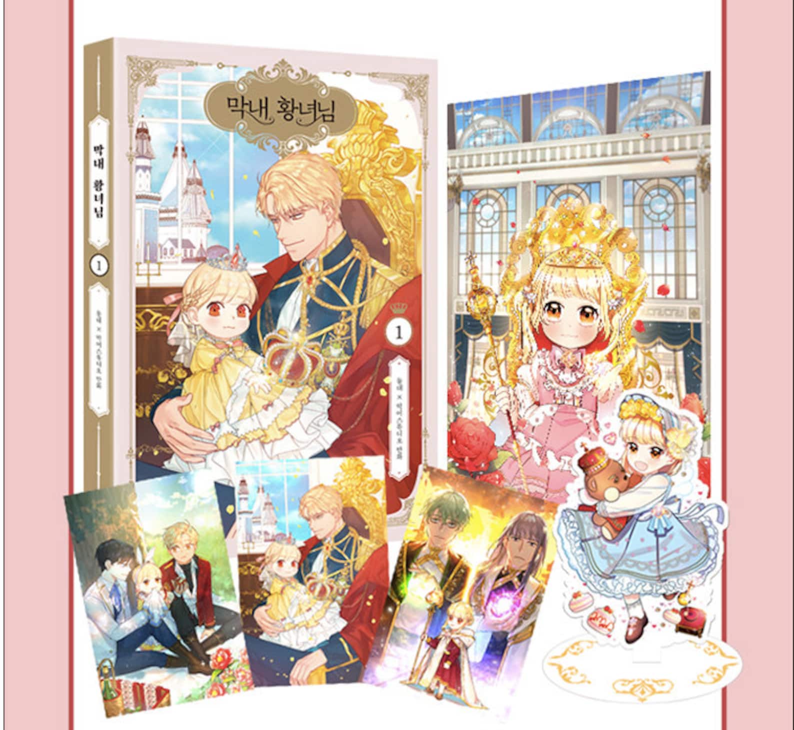 The Beloved Little Princess Manga The Beloved Little Princess vol.1 Limited Edition Korean | Etsy