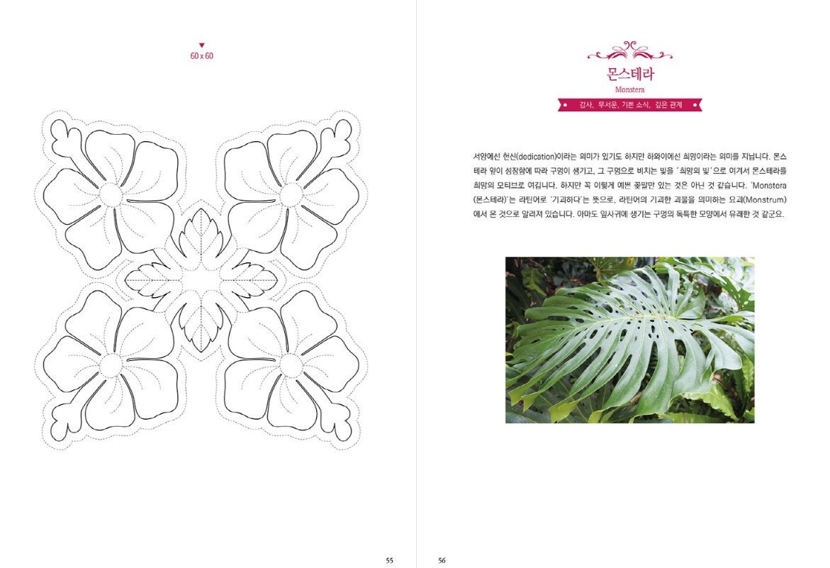 Mino'aka hawaiian quilt book by Miyu Terai Minoaka Etsy