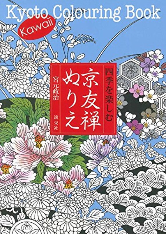 97 Japanese Pattern Colouring Book HD 97 Japanese Pattern Colouring Book HD