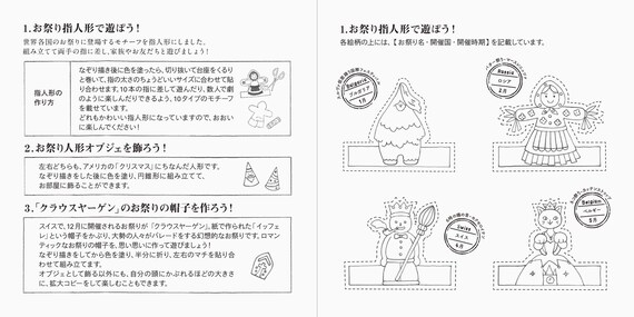 Drawing Around The World Vol 2 By Eriy A Journey Around Etsy