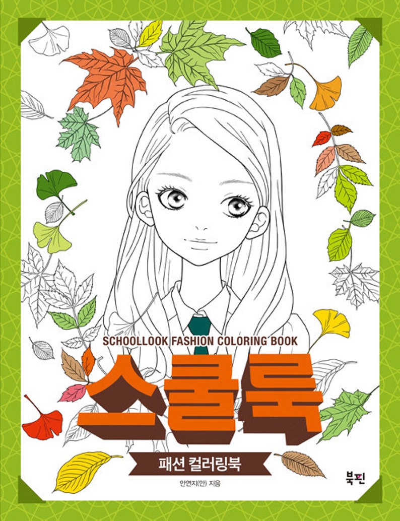 SCHOOLLOOK Fashion coloring book Korean coloring book Etsy