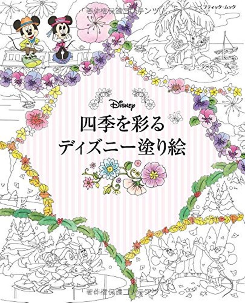 Download Disney Coloring To Decorate The Four Seasons Boutique Mook Etsy