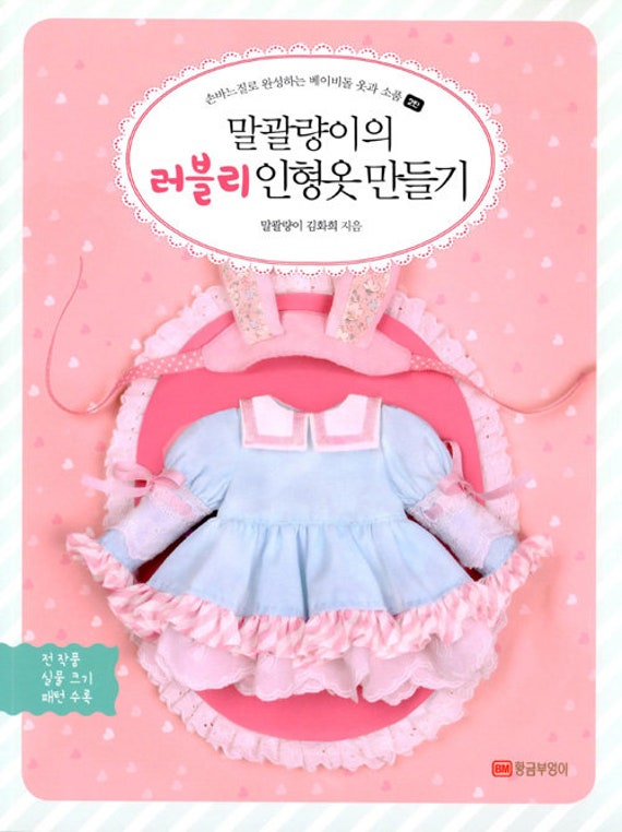 disney baby doll clothes