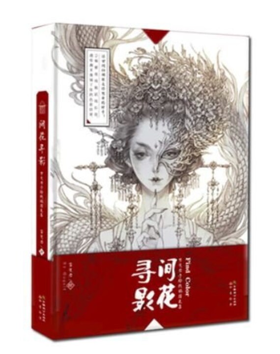 Florescence By Gu Ge Li Find Color Chinese Coloring Book By Gugeli - 