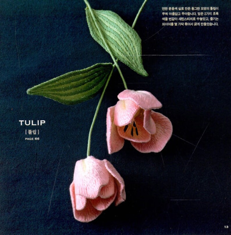 Botanical dimensional embroidery book The Secret Garden by Atelier Fil Korean Version