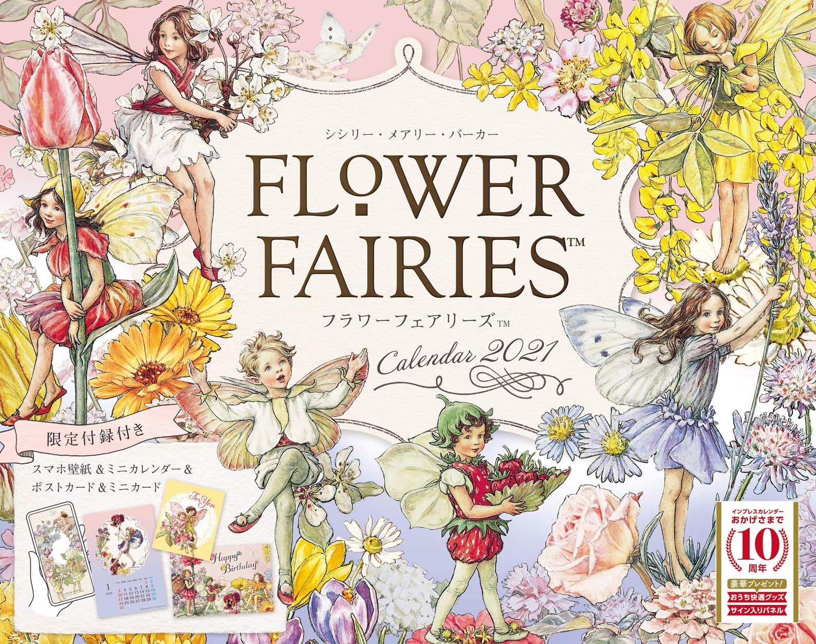 2021 FLOWER FAIRIES Calendar Wall hanging Etsy